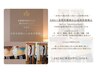 【初回モニター限定】産後太りを解消して綺麗なママに！通常¥142700