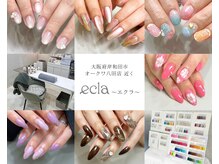エクラ(ecla)