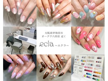 エクラ(ecla)