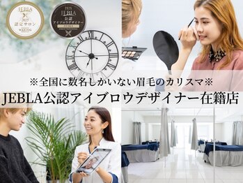 アイニーブロウ 心斎橋店(eyeny.brow)の写真/【JEBLA認定アイブロウ専門店】確かな技術で導く理想の美眉☆似合わせ眉スタイリングで印象も自由自在に♪