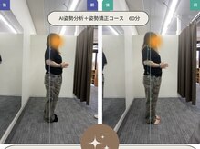 長町南ソラス整骨院/整体院の雰囲気（姿勢が変わると印象が変わる！１回の施術でここまで変わります！）