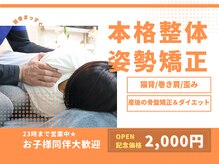 R&B「心と体」健康アップサロン