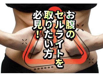 美宝 元町の写真/【痩身初めての方No1】リンパもセル脂肪も♪全身痩身サイズダウンで-10Kgコース【施術実績5万人超え】