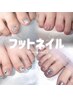 【フットバス無料】メニュー未定・当日相談しながら決めたい方はこちら♪