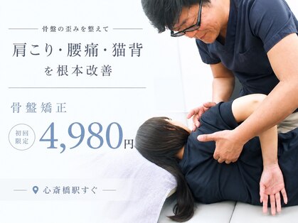 エトセラピー 大阪心斎橋整体院(etcerapy)の写真