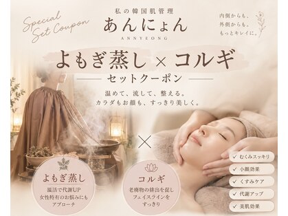 あんにょんの写真