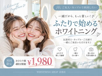 ホワイトニングショップ 出雲店の写真/友達・ご家族で一緒に♪楽しくホワイトニング！初回お一人様￥1,980