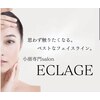 エクラ―ジュ(ECLAGE)のお店ロゴ