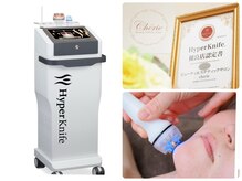 シェリ(Cherie)/ハイパーナイフ小顔リフトアップ