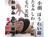 頭から超小顔/メス不要のリフトアップ/ほうれい線/たるみ改善輪郭骨格矯正
