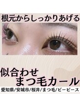 ビーピース(B peace)/まつ毛パーマ