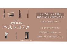 メゾンドプリマ 自由が丘(MAISON DE PRIMA)/美眉&アイブロウスタイリング