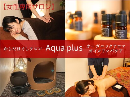 アクアプラス(Aqua plus)の写真