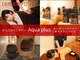 アクアプラス(Aqua plus)の写真