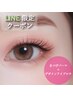 【LINE限定】まつげパーマ＋アイブロウ（眉毛）セットで【8,850円】魅力度UP!