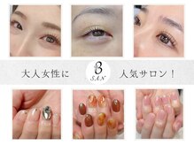 サン(SAN)の雰囲気（まつ毛パーマで朝のメイクも楽に！ジェルで、手先華やかに！）