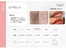 セレーノ 白金台(seReno)/【ルメラ通常価格】