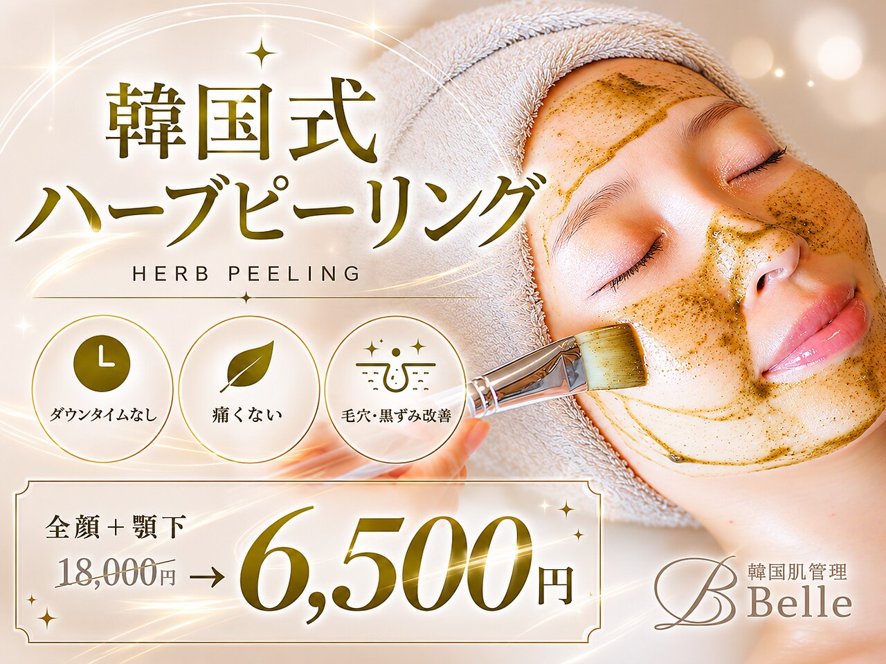 ベル 松江(Belle)｜ホットペッパービューティー