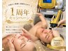 【★祝１周年★】感謝祭Lindo人気メニューno.1贅沢フルコース