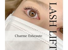 シャルム エスボーテ(charme Esbeaute)/ダメージ軽減まつげパーマ