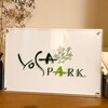 ヨサパーク トロワ 前橋店(YOSA PARK)のお店ロゴ