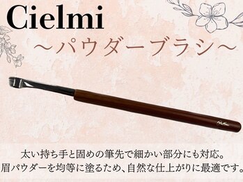 シーンスタジオ 市川店(SSIN STUDIO)/パウダーブラシ