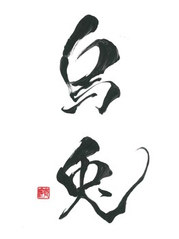 烏兎/ご新規クーポン