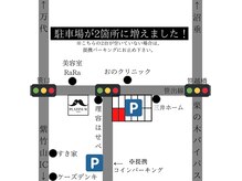 プラチナムニイガタ 新潟(PLATINUM NIIGATA)の雰囲気（専用の駐車場は2台分ございます！提携コインパーキングも有）