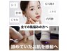 人気NO.1☆【全ての肌悩みの方へ】毛穴エクストラクション＋白玉ピコジェット