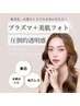 【7・8月限定価格リピーター満足度No.１】プラズマフェイシャル×美肌フォト