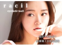 ラシル バイ レストプラス 半田 浜北店(racil by rest plus)