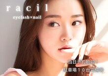 ラシル バイ レストプラス 半田 浜北店(racil by rest plus)