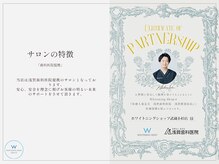 ホワイトニングショップ 武蔵小杉店の雰囲気(浅賀歯科医院と提携しているホワイトニングサロンになります。)