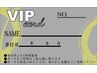 【再来】VIP会員様来店特典　『目元ジェルパック￥770無料サービス』
