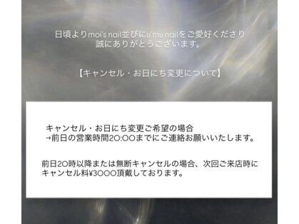 モワズネイル(moi's nail AS ONE IS)の写真