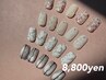デザイン重視の方はこちら♪大人ニュアンスアート定額デザインB　 8,800円