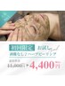 ★ソフトハーブピーリング★ニキビ、毛穴を肌改善したい方オススメ　¥4400