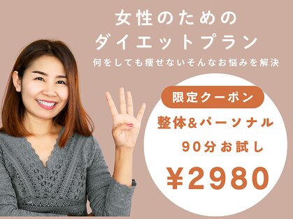 整骨院ワン(One)の写真