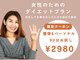 整骨院ワン(One)の写真