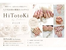 ヒトトキ バイ フォルトゥーナ(HiTotoKi By Fortune)