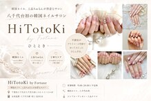 ヒトトキ バイ フォルトゥーナ(HiTotoKi By Fortune)