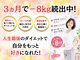 門前仲町イエティ鍼灸整骨院（旧：イエティ鍼灸整骨院）の写真