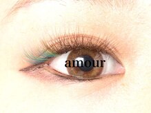 アムール(amour)/ボリュームラッシュ