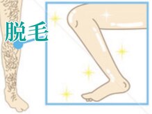 美宝 元町/膝下。