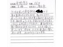 かしわぎ整体院/お客様の喜びの声【厚木・整体】