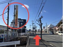 にしやま整骨院 鍼灸院 整体院/道案内2