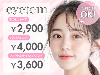 アイテム アドバンス寝屋川市駅店(eyetem)の写真