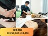 OPEN割50％OFF【腰・背中・お尻】痛み/張り/コリ　ゆったり鍼灸60分　