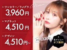 ファストネイル イオンモール常滑店(FAST NAIL)