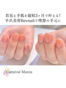 カーニバルマニア 三田店(Carnival Mania)/